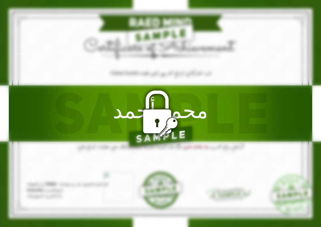 شهادة بناء عادات تدوم نموذجية
